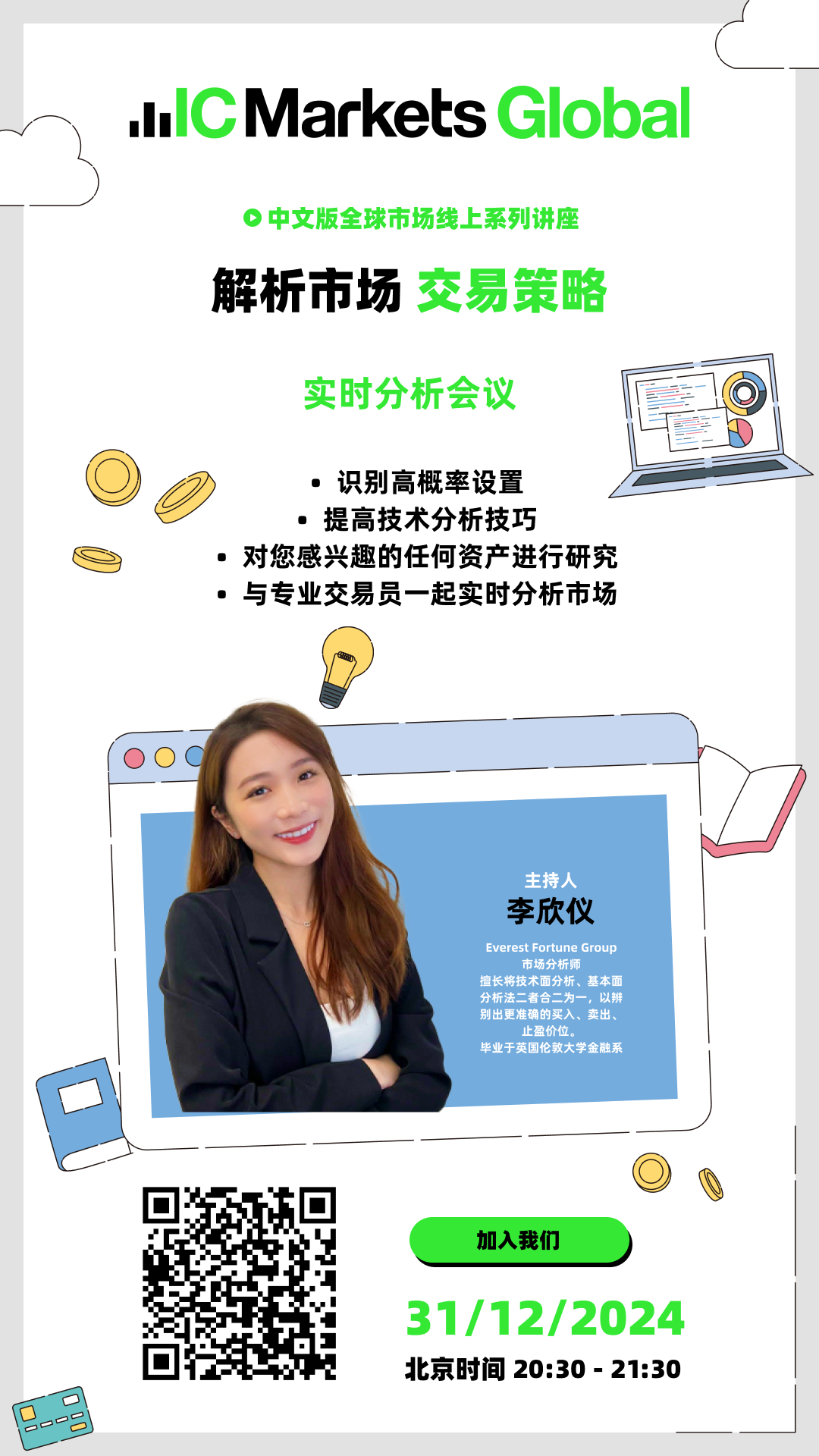 IC Markets Global 12month31day(Wednesday) Online lecture: real-time analysis meeting573 / author:ICMarkets / PostsID:1729769