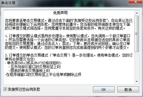 MT5怎么设置单击交易？652 / author:Golden Storm / PostsID:1729776