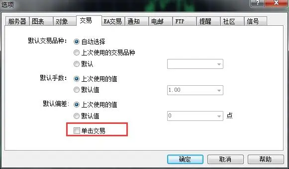MT5怎么设置单击交易？173 / author:Golden Storm / PostsID:1729776