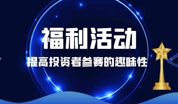 第七期金荣中国实盘争霸赛开锣，黄金投资高手同台竞技459 / author:小花爱理财 / PostsID:1729808