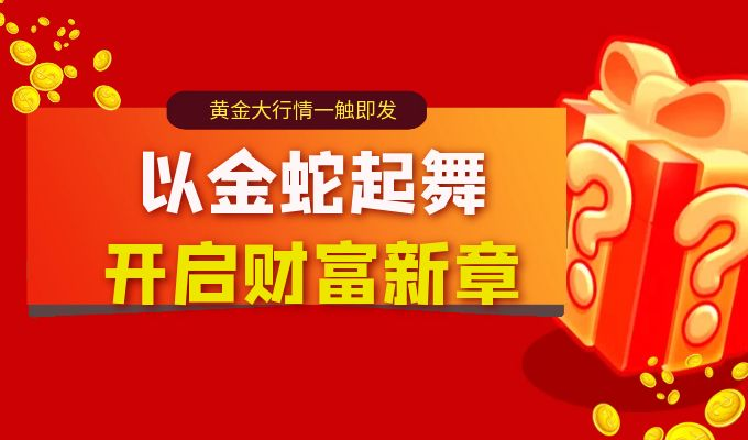 Jinrong China2025黄金盛宴：独家优惠福利，助你投资一臂之力！506 / author:小花爱理财 / PostsID:1729848