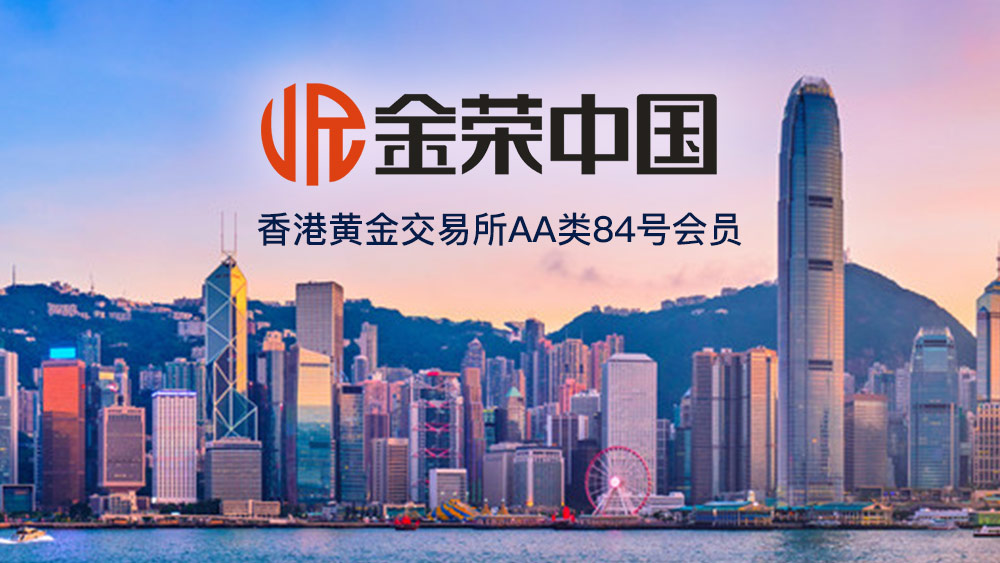 香港黄金交易所新年新启航：2025year1month1日开启国际黄金交易新篇章711 / author:小花爱理财 / PostsID:1729967