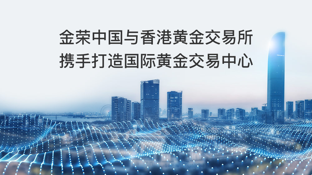 香港黄金交易所新年新启航：2025year1month1日开启国际黄金交易新篇章552 / author:小花爱理财 / PostsID:1729967