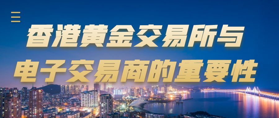 香港最新十大专业伦敦金交易平台公示（2025版）776 / author:谈金论银吧 / PostsID:1729970