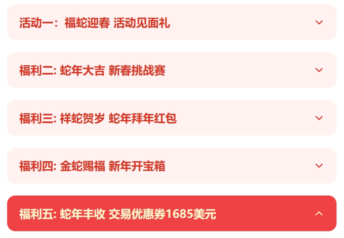 蛇年行大运！金荣中国百万豪礼助力黄金投资赢在起点804 / author:小花爱理财 / PostsID:1730011