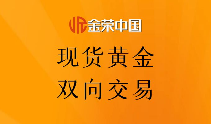 2024年黄金投资盛宴：全球央行囤金，现货黄金独占鳌头917 / author:小花爱理财 / PostsID:1730180