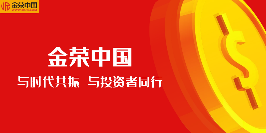 金荣中国：把握用户需求，成就香港黄金交易所交易先锋755 / author:小花爱理财 / PostsID:1730188