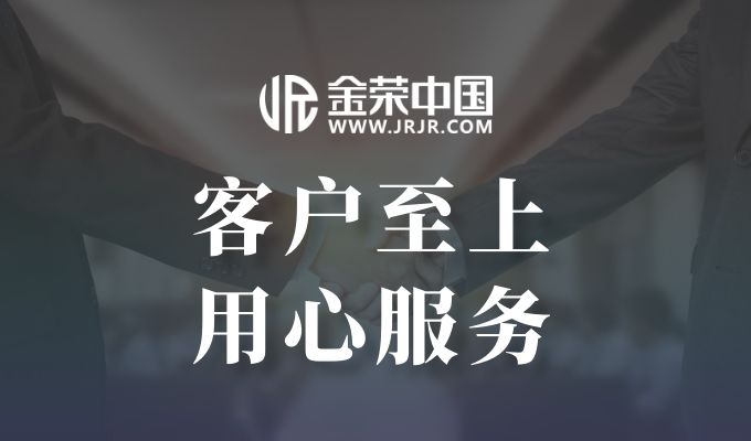 安全交易首选！金荣中国为贵金属投资者提供专业护航155 / author:小花爱理财 / PostsID:1730207
