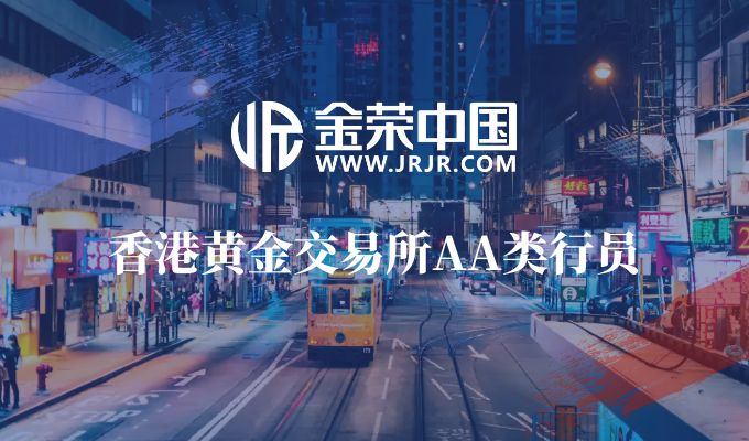 安全交易首选！金荣中国为贵金属投资者提供专业护航497 / author:小花爱理财 / PostsID:1730207
