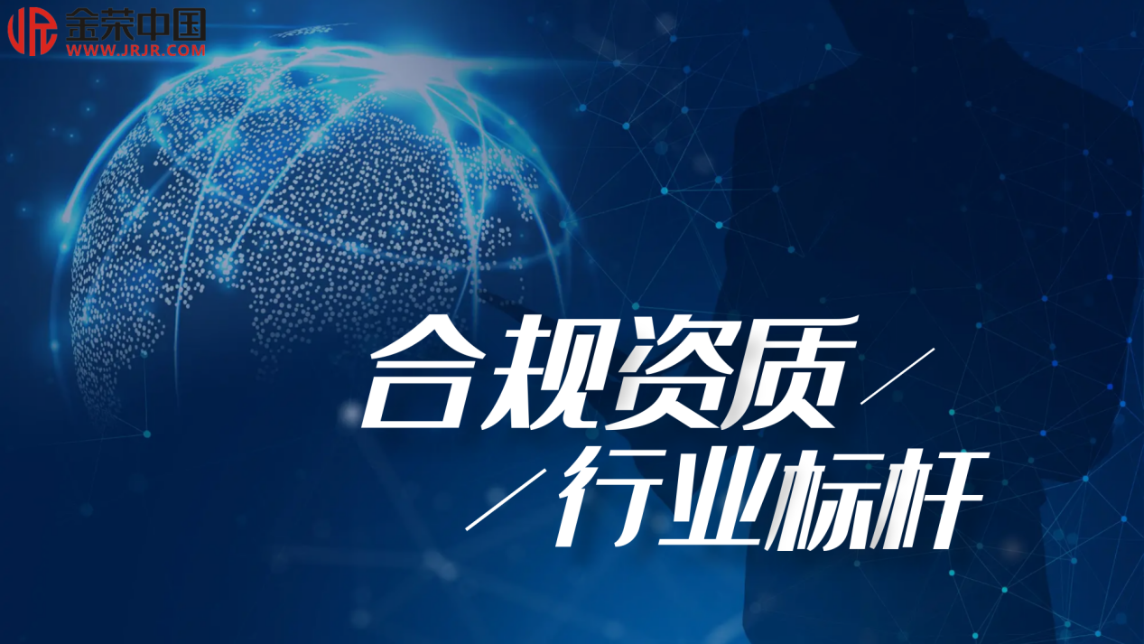 赋能未来财富：金荣中国白银投资的专业与安全之道263 / author:小花爱理财 / PostsID:1730217