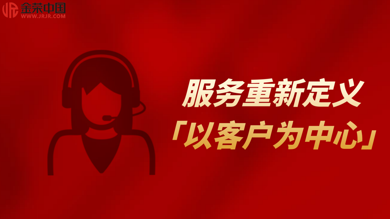 2025现货黄金市场风向标：金荣中国匠心服务引领新航向76 / author:小花爱理财 / PostsID:1730245