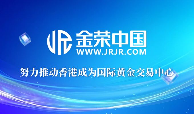 金银业贸易场百年积淀，香港黄金交易所开启新金光大道95 / author:小花爱理财 / PostsID:1730257