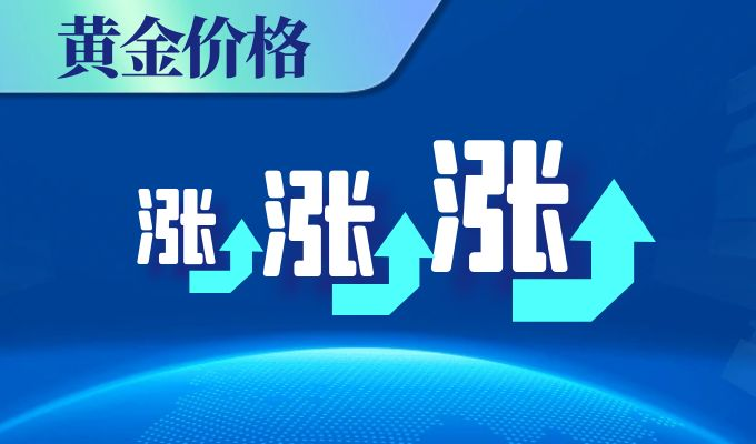 黄金价格创新高，逼近3000dollar/盎司，金荣中国提醒投资者风险890 / author:小花爱理财 / PostsID:1730268