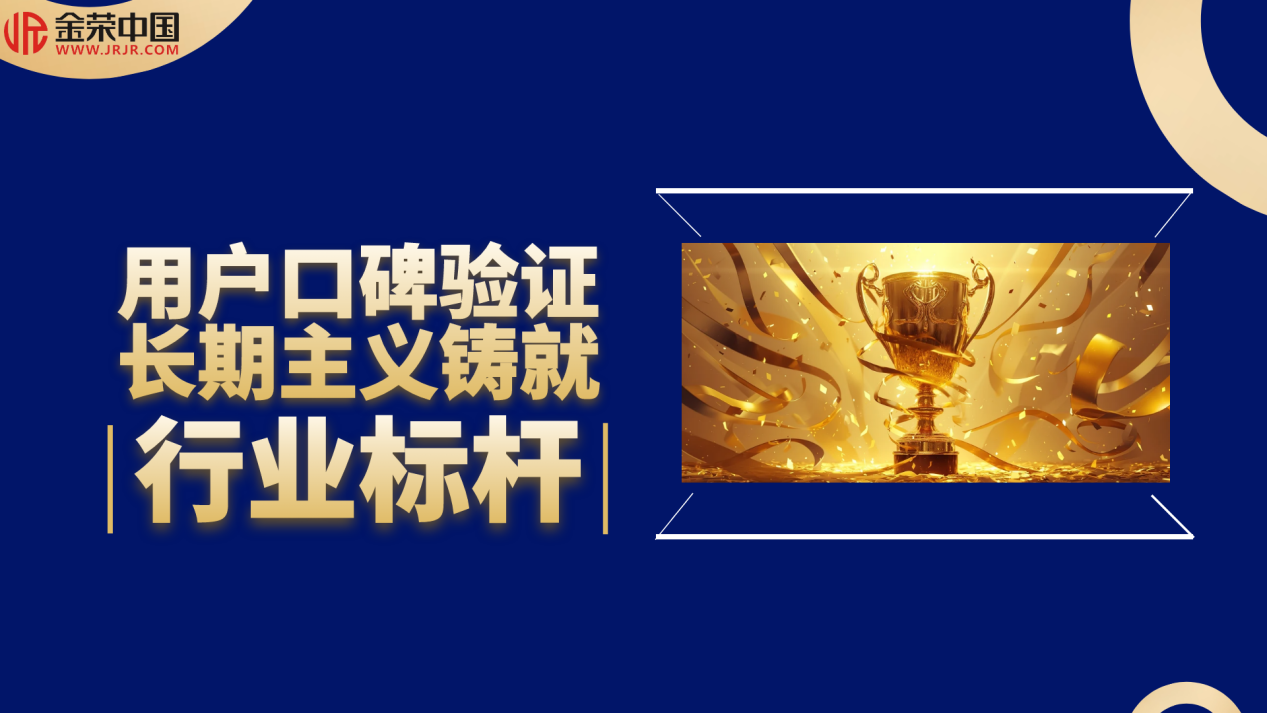 百万投资者共选：揭秘金荣中国伦敦金平台的合规交易之道988 / author:小花爱理财 / PostsID:1730284