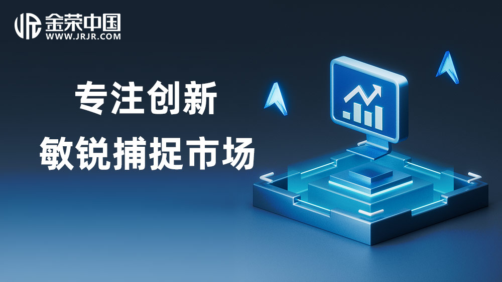 凭借三大核心优势，金荣中国引领贵金属交易变革482 / author:小花爱理财 / PostsID:1730297