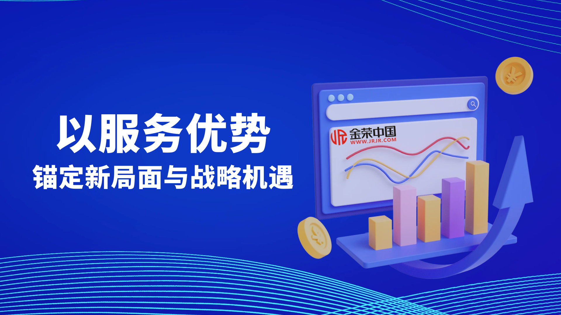 锚定新机遇：金荣中国服务优势助力香港黄金交易所升级121 / author:小花爱理财 / PostsID:1730308