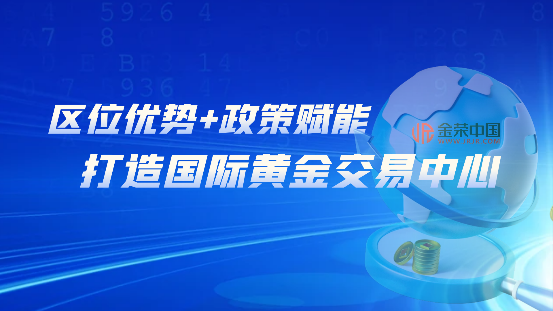 香港黄金交易所焕新登场，金荣中国引领黄金投资新时代759 / author:小花爱理财 / PostsID:1730317