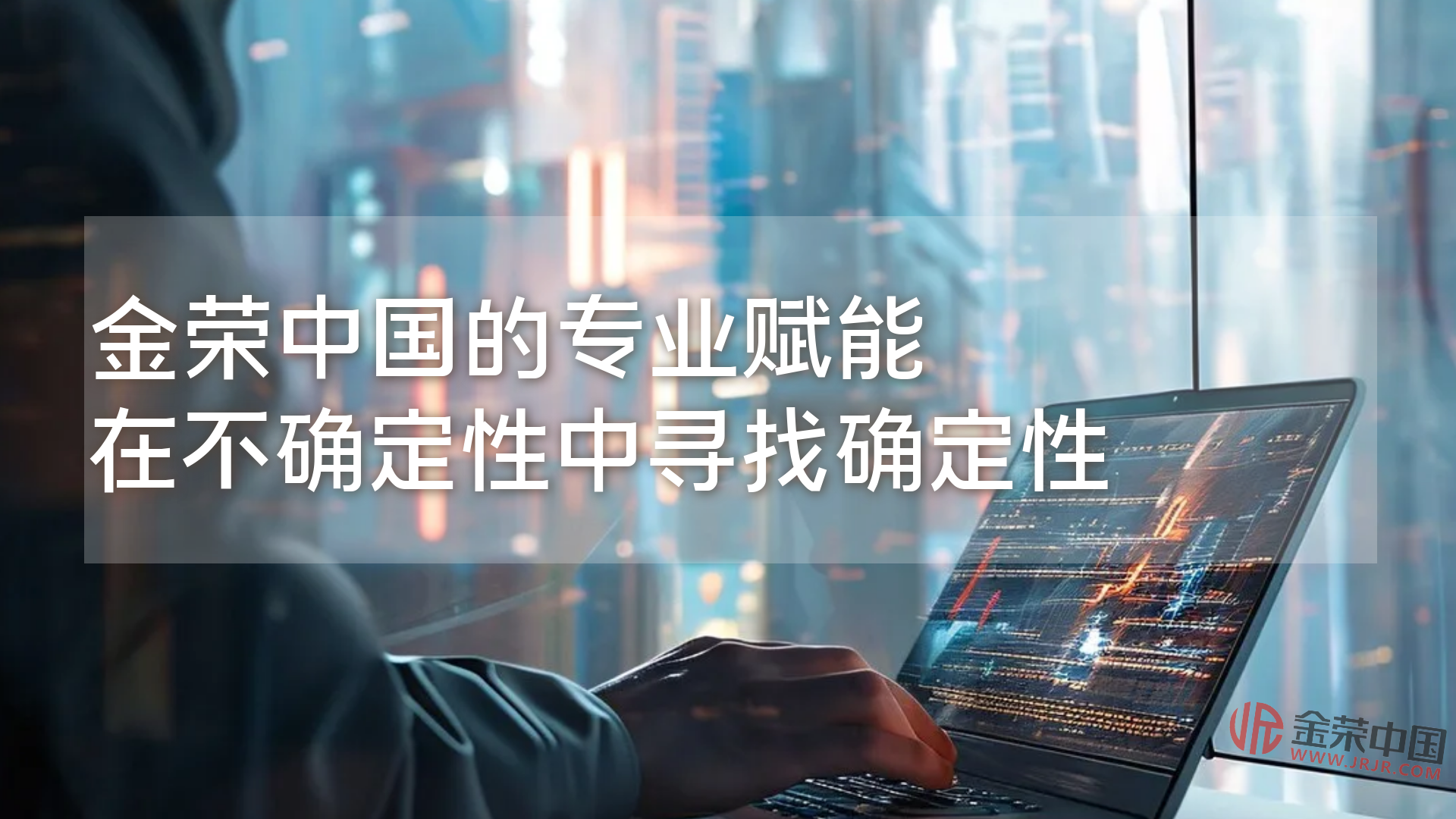 伦敦金短期回调下的机遇：金荣中国解析避险资产配置智慧36 / author:小花爱理财 / PostsID:1730318