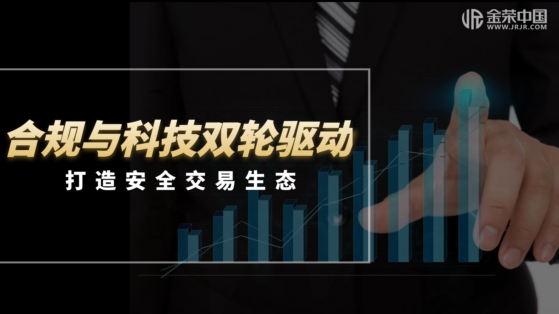跟随美联储政策，金荣中国助您挖掘黄金投资富矿328 / author:小花爱理财 / PostsID:1730328