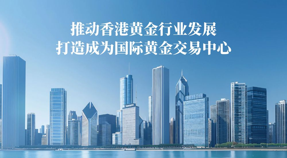 金荣中国在香港黄金市场新阶段中寻找黄金投资新机遇540 / author:小花爱理财 / PostsID:1730365