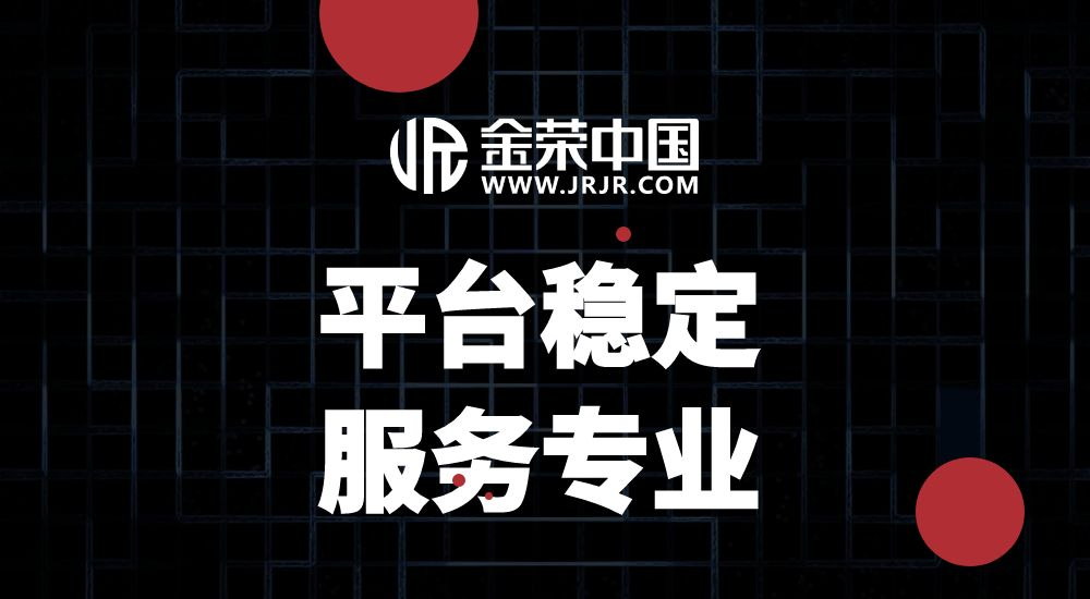 巅峰之路，由此开启！金荣中国第八期实盘争霸赛报名通道开放！870 / author:小花爱理财 / PostsID:1730391