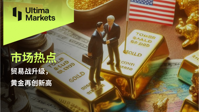贸易战升级，黄金再创新高385 / author:Ultima_Markets / PostsID:1730429