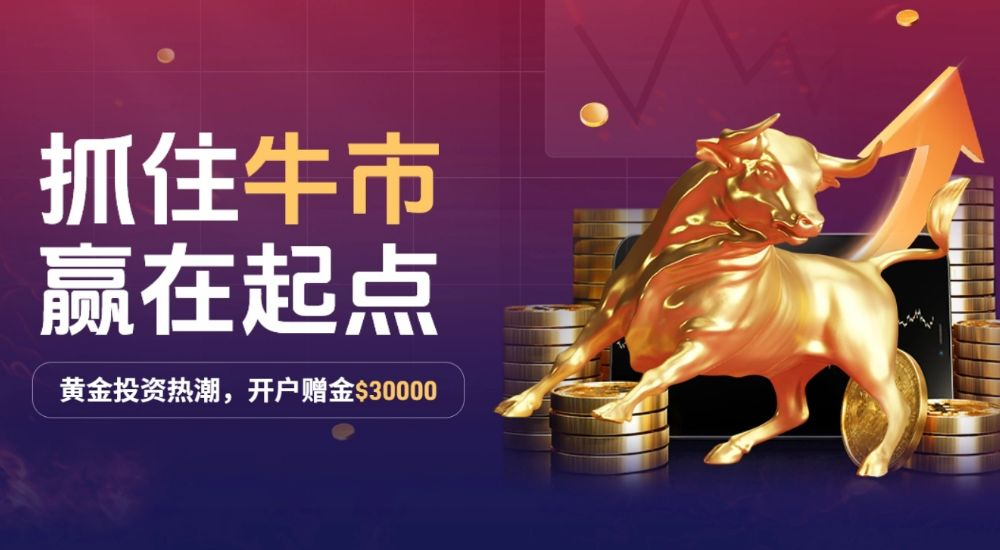 黄金投资热浪中，金荣中国助力新客‘牛’转乾坤911 / author:小花爱理财 / PostsID:1730452