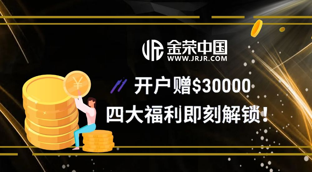 黄金投资热浪中，金荣中国助力新客‘牛’转乾坤463 / author:小花爱理财 / PostsID:1730452