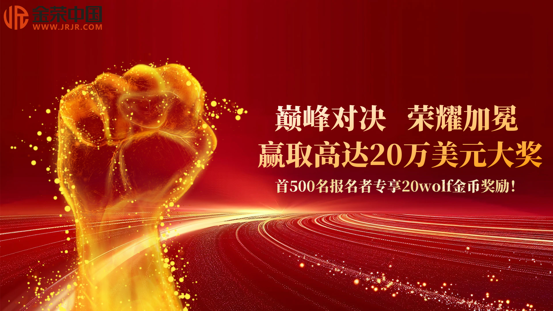 速来参与！金荣中国实盘争霸赛第八期4month7日开战570 / author:小花爱理财 / PostsID:1730462