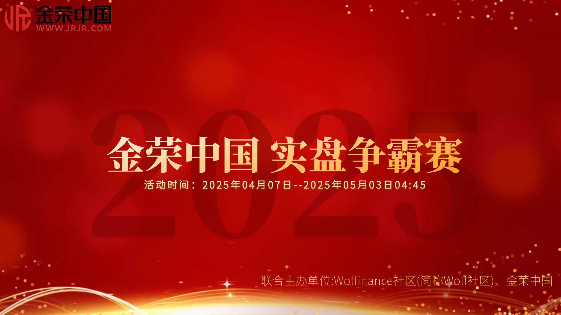 速来参与！金荣中国实盘争霸赛第八期4month7日开战891 / author:小花爱理财 / PostsID:1730462