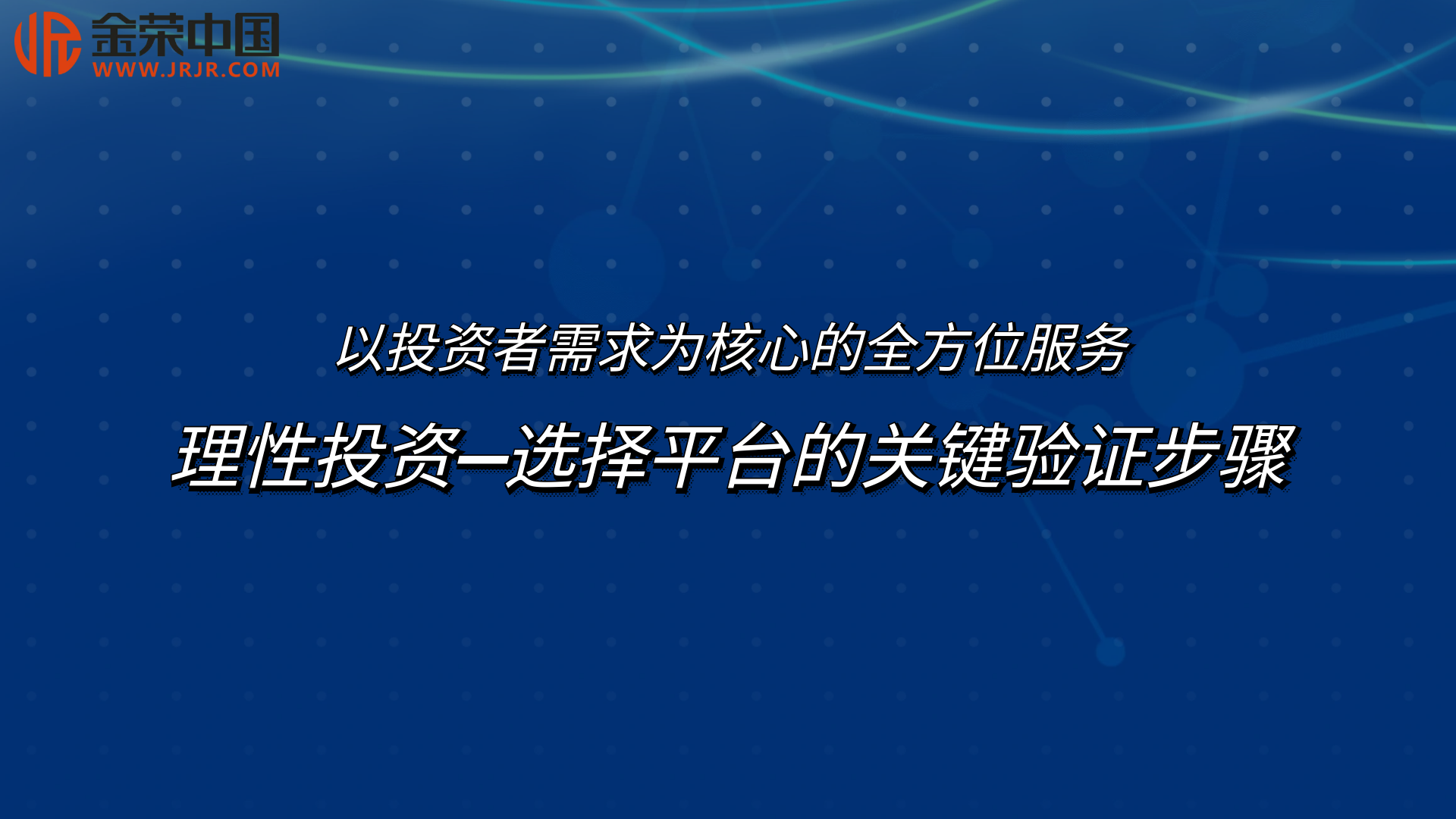 黄金交易所国际化红利释放，金荣中国引领投资新风尚514 / author:小花爱理财 / PostsID:1730482