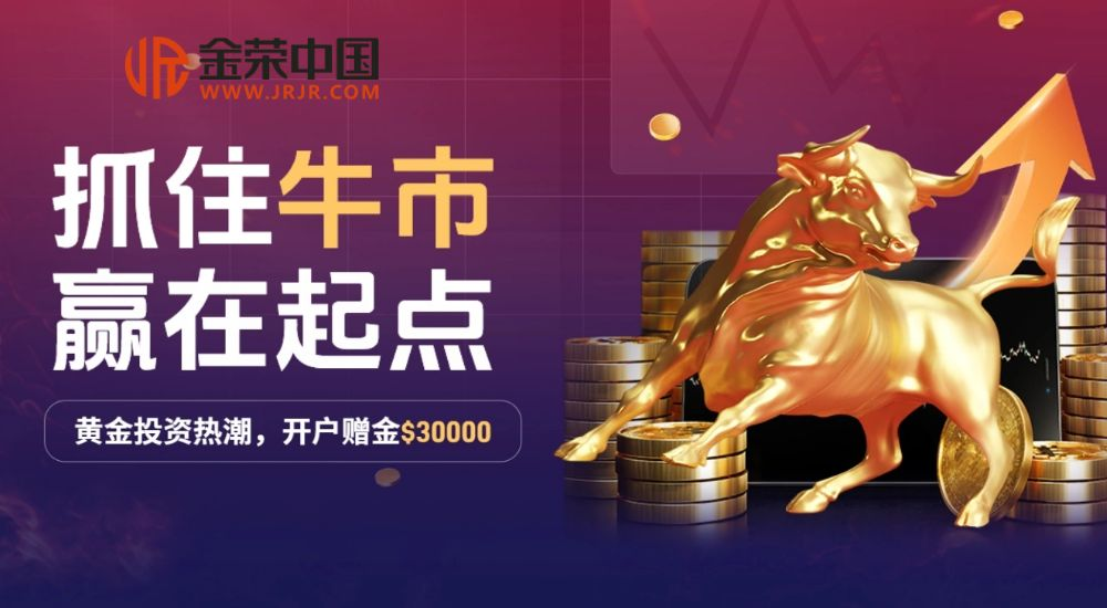 黄金价格飙升破3050，金荣中国赠金助力新客抓牛市28 / author:小花爱理财 / PostsID:1730483