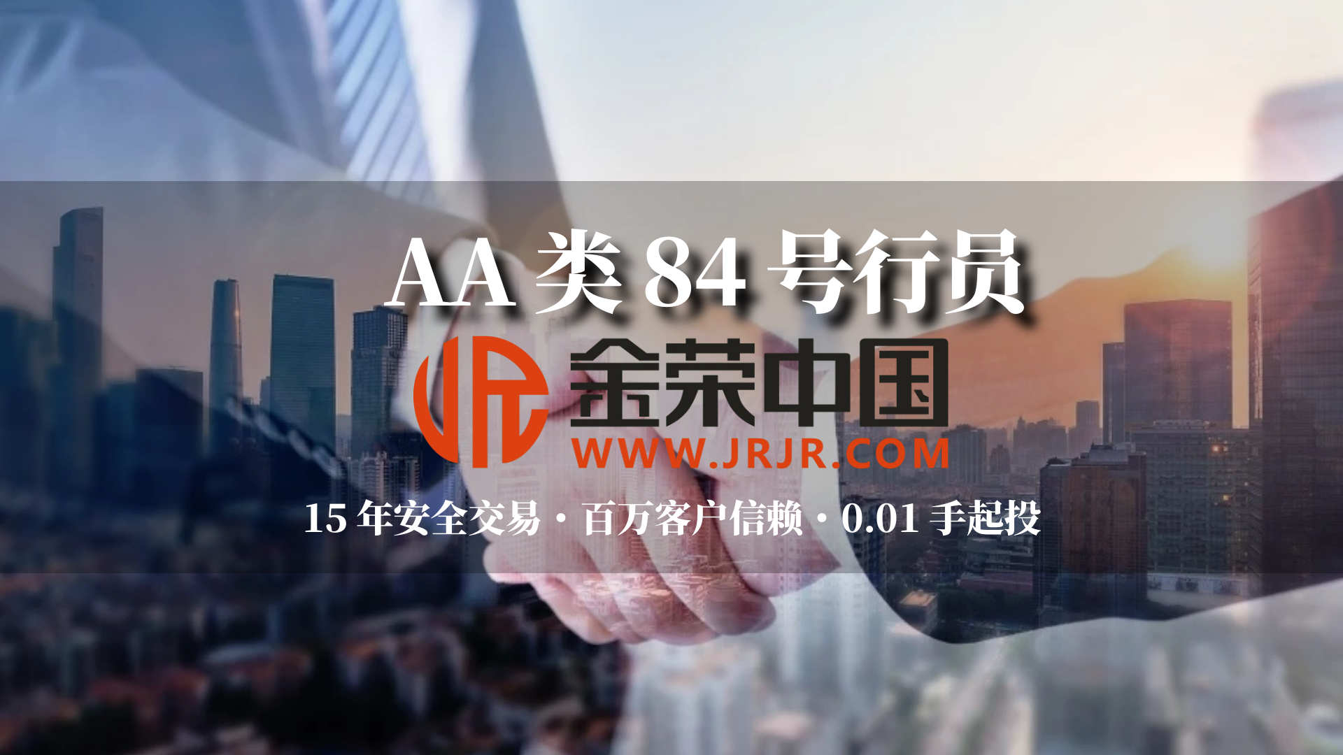 香港黄金交易所国际化战略升级，金荣中国贡献关键力量323 / author:小花爱理财 / PostsID:1730497