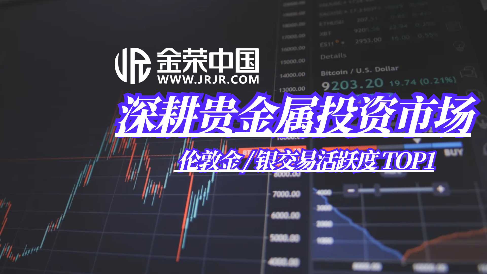 15年专注贵金属投资，金荣中国打造专业品牌709 / author:小花爱理财 / PostsID:1730515