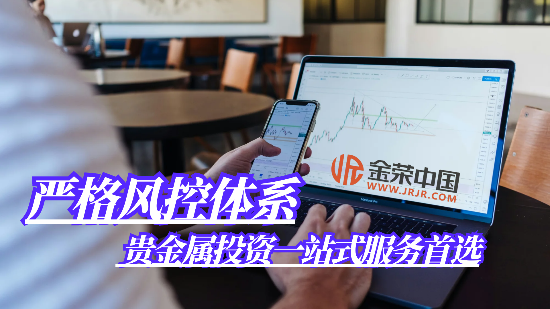 15年专注贵金属投资，金荣中国打造专业品牌568 / author:小花爱理财 / PostsID:1730515