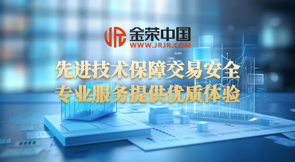 贵金属投资步入快车道：金荣中国与香港黄金交易所联合推动853 / author:小花爱理财 / PostsID:1730554