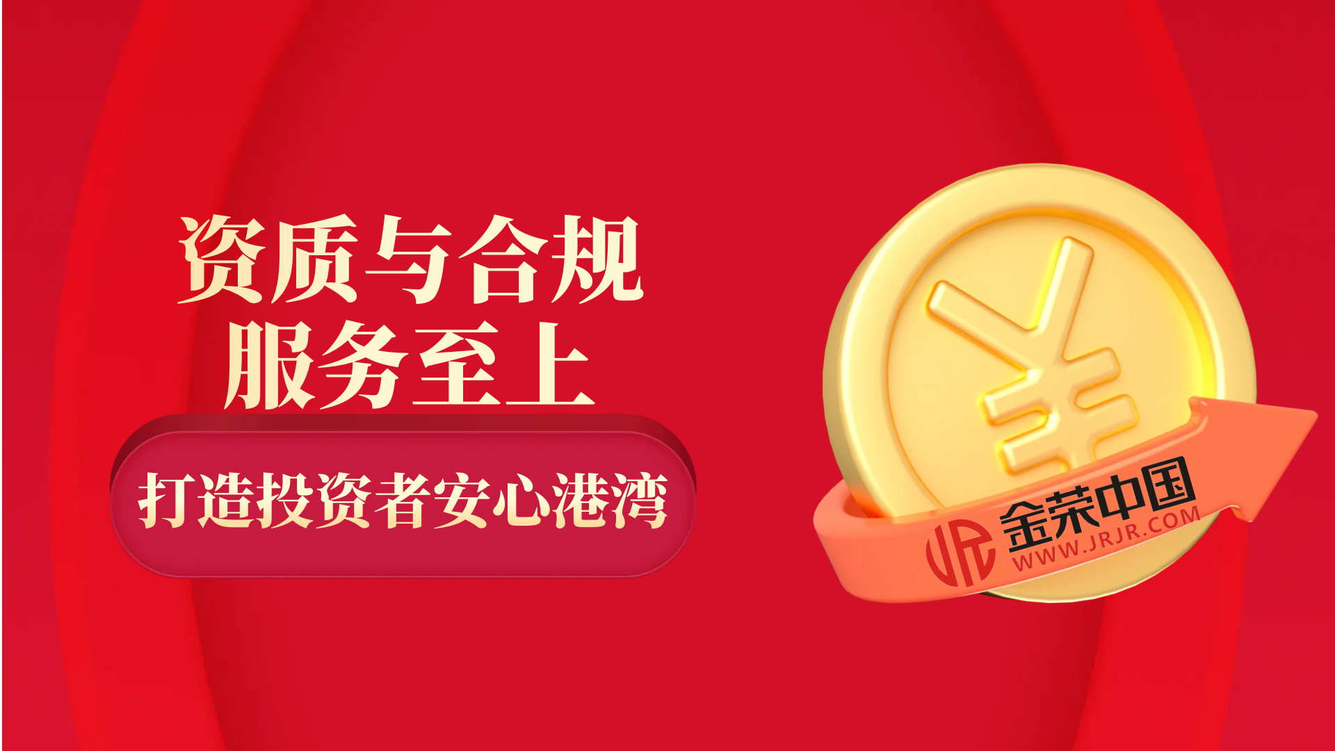 稳健前行，金荣中国稳居香港黄金交易所最活跃交易商之巅941 / author:小花爱理财 / PostsID:1730566