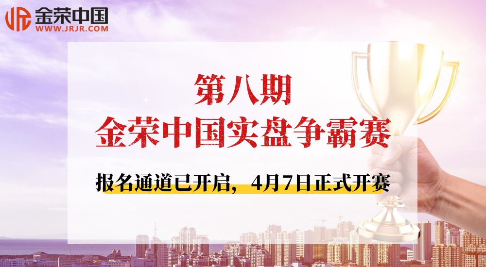 金荣中国炒金活动延期，新客赠金“金”喜再升级435 / author:小花爱理财 / PostsID:1730590