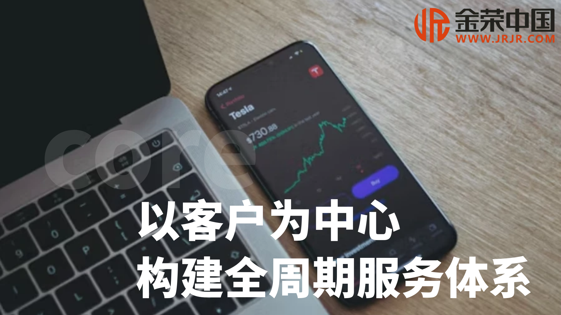 金荣中国：全流程风控体系，为贵金属投资者打造稳健平台867 / author:小花爱理财 / PostsID:1730616