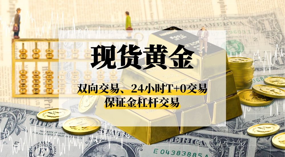 黄金价格暴涨37dollar/盎司：普通人投资黄金的八大关键策略444 / author:小花爱理财 / PostsID:1730642
