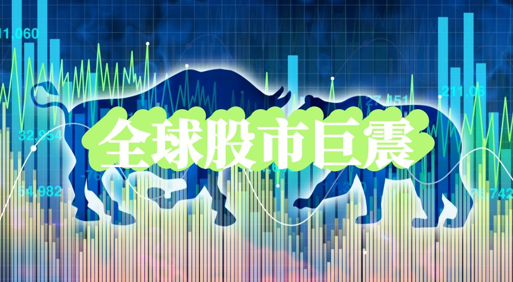 全球股市“黑色星期一”重创：黄金投资价值为何逆市走强919 / author:小花爱理财 / PostsID:1730659