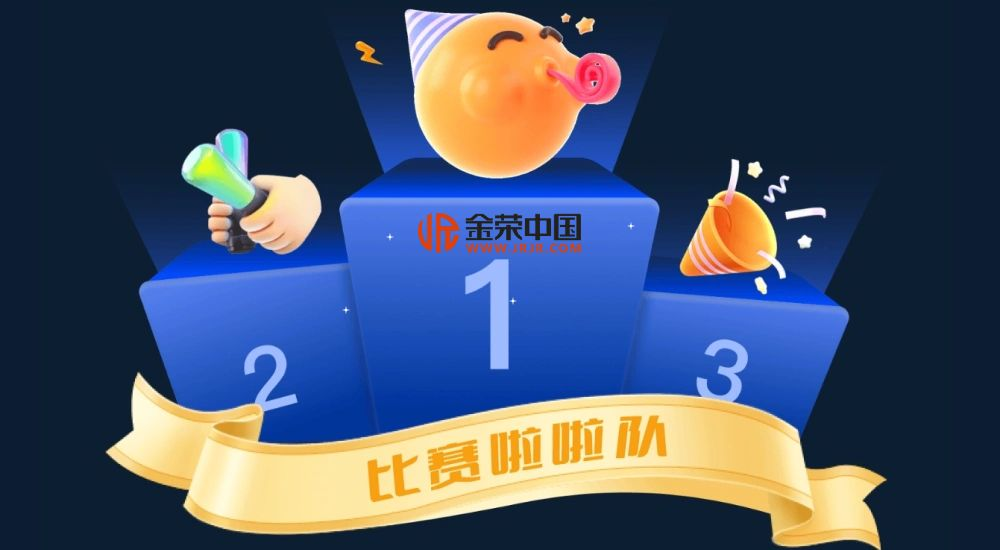 策略与胆识的较量！金荣中国第八期实盘争霸赛正式开赛797 / author:小花爱理财 / PostsID:1730671