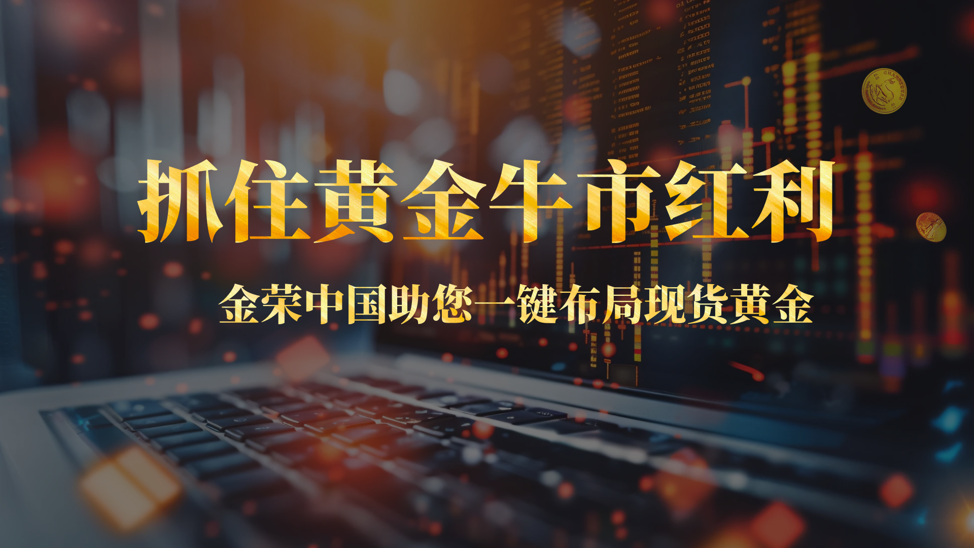 3090美元！现货黄金暴涨揭示：关税危机下黄金避险市场风向336 / author:小花爱理财 / PostsID:1730694