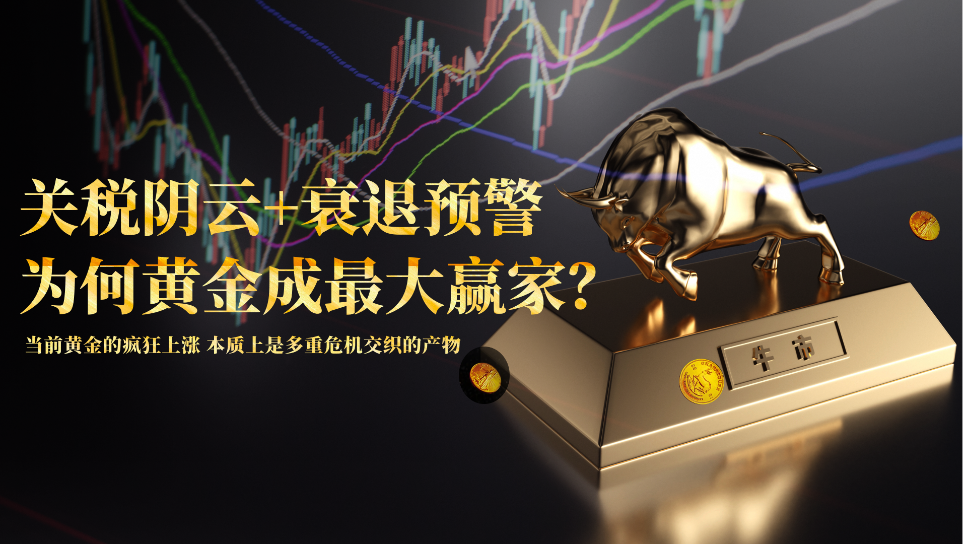 3090美元！现货黄金暴涨揭示：关税危机下黄金避险市场风向258 / author:小花爱理财 / PostsID:1730694