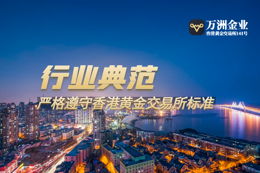 美关税政策频繁变化，现货黄金成避险主力军119 / author:wzg808wzjy / PostsID:1730697