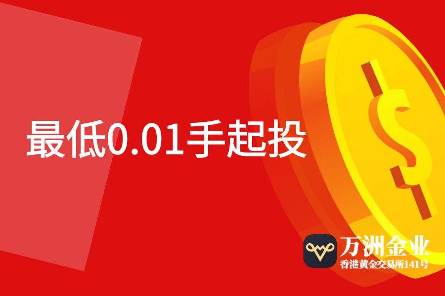 小资金可以投资现货黄金吗？如何选择适合的平台？867 / author:wzg808wzjy / PostsID:1730698