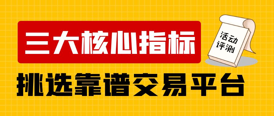 2025十大线上开户买卖黄金平台推荐？新用户开户赠金限时放送953 / author:谈金论银吧 / PostsID:1730752