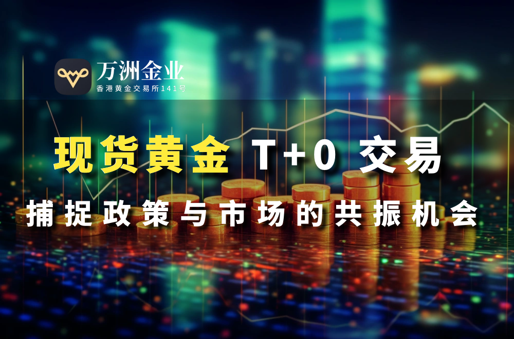 中美关税战引发黄金牛市：现货黄金T+0双向交易模式优势凸显392 / author:谈金论银吧 / PostsID:1730772
