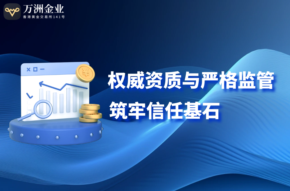 大家觉得在万洲金业炒黄金可靠吗642 / author:谈金论银吧 / PostsID:1730783