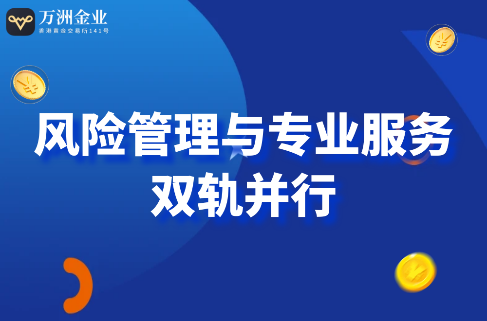 大家觉得在万洲金业炒黄金可靠吗213 / author:谈金论银吧 / PostsID:1730783